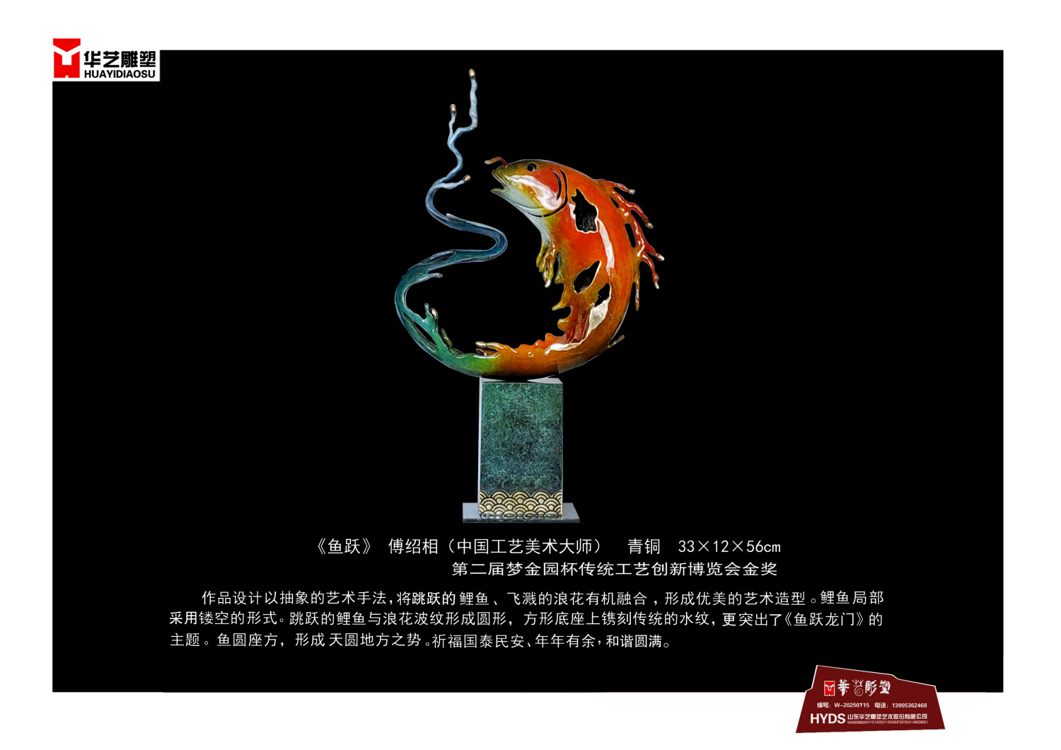 24鱼跃