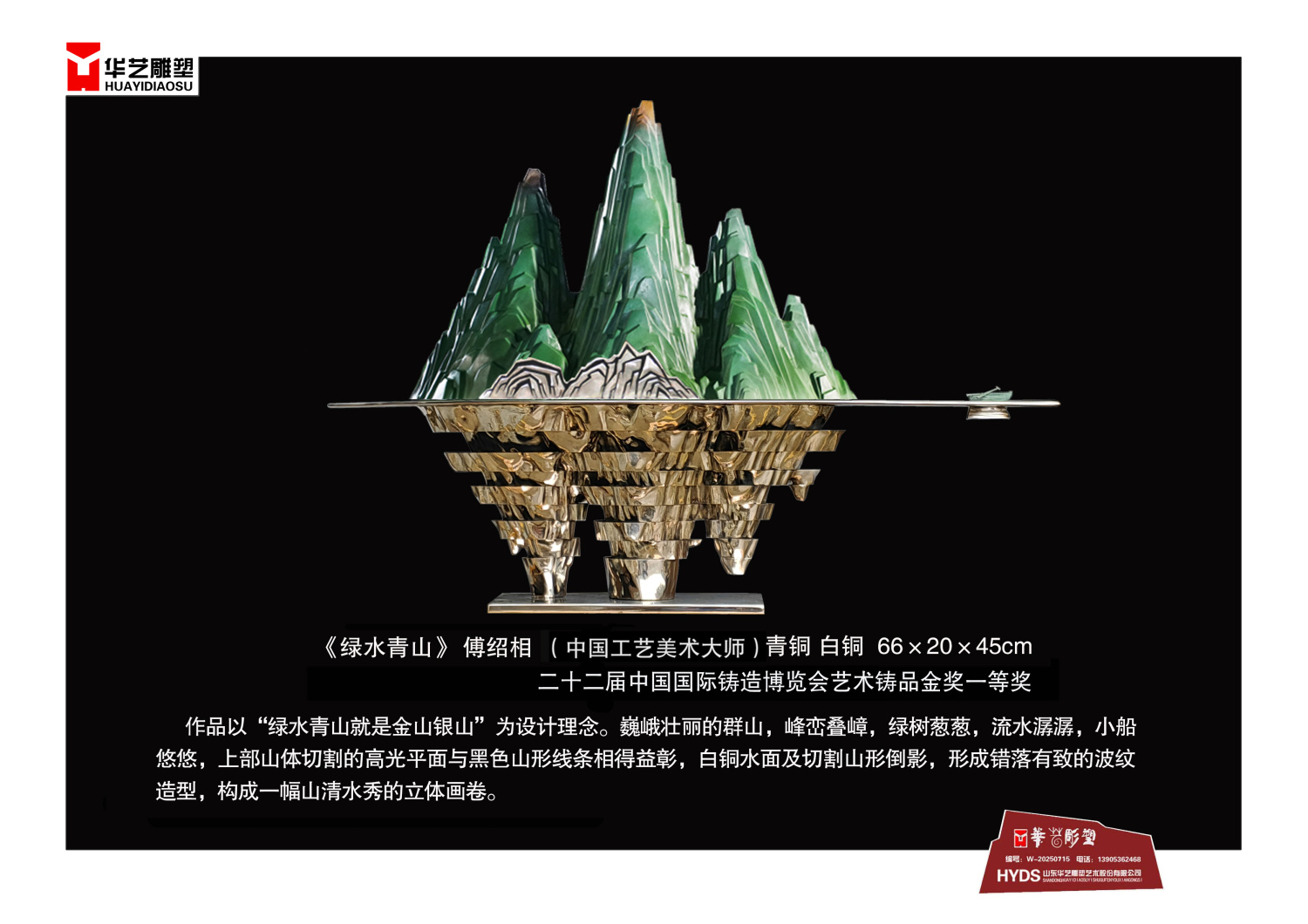 19（绿水青山
